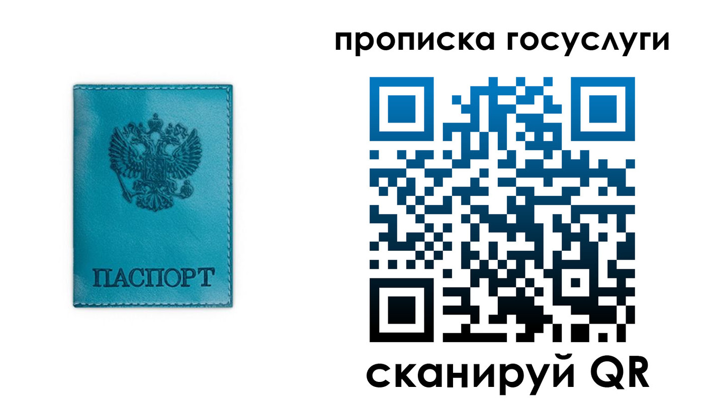 прописка для кредита в Севастополе