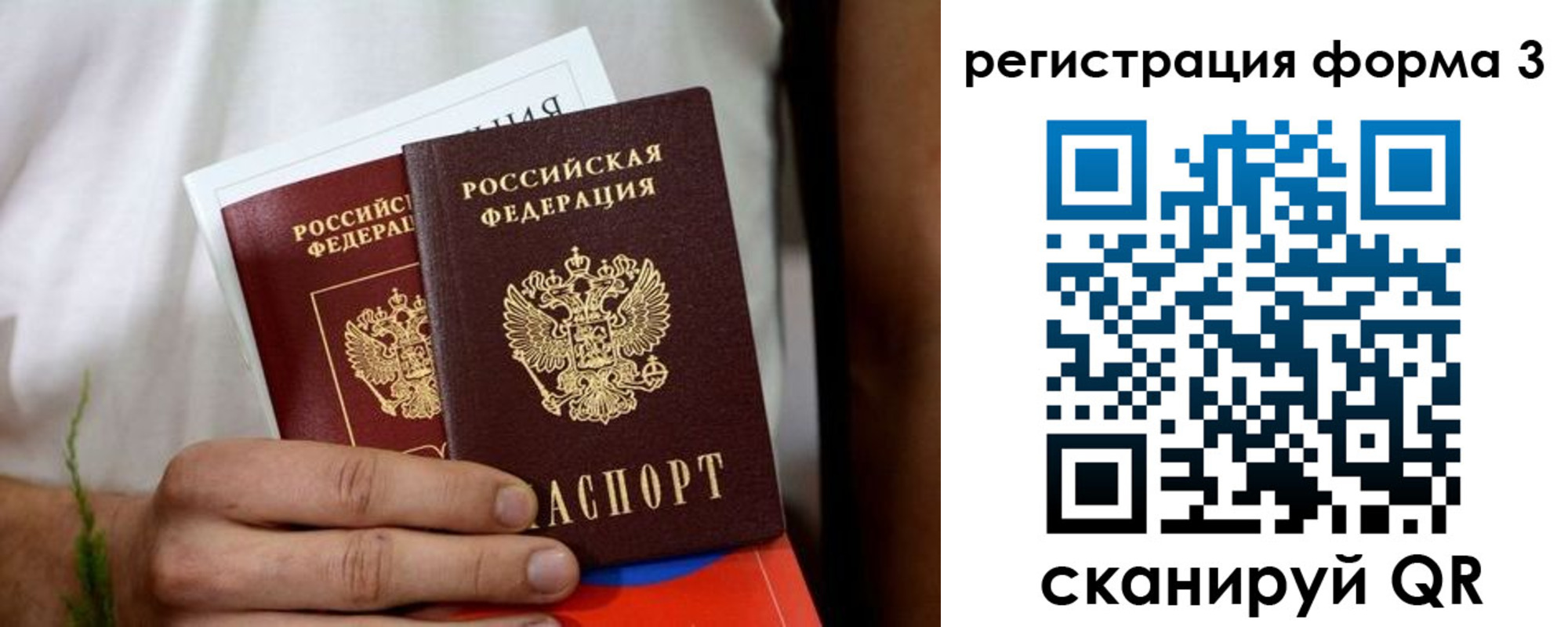 временная регистрация гарантия в Севастополе
