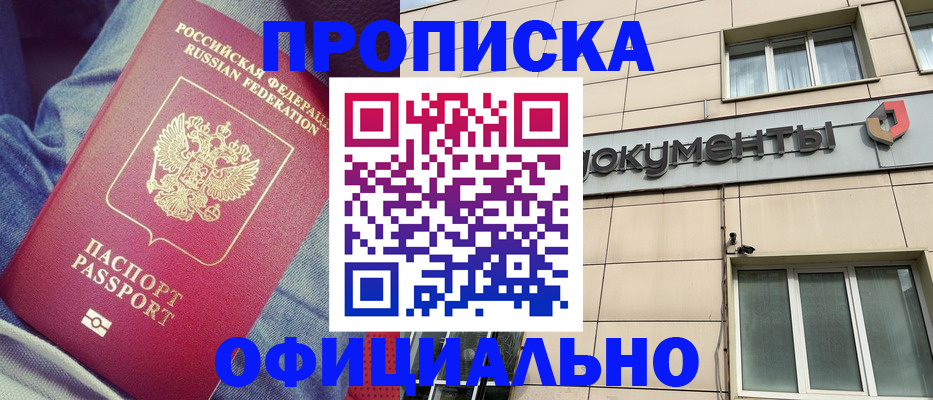 временная регистрация госуслуги в Севастополе