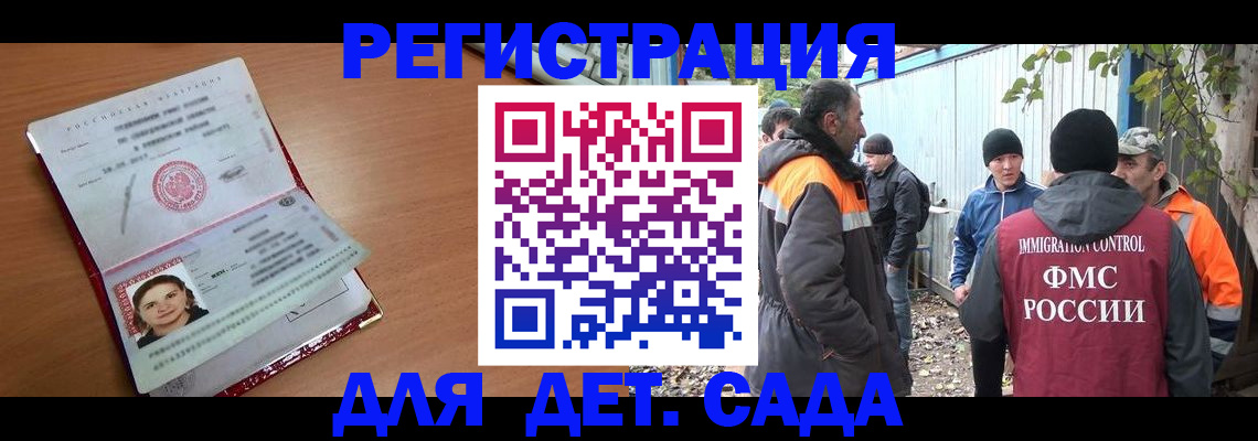 временная регистрация адрес в Севастополе