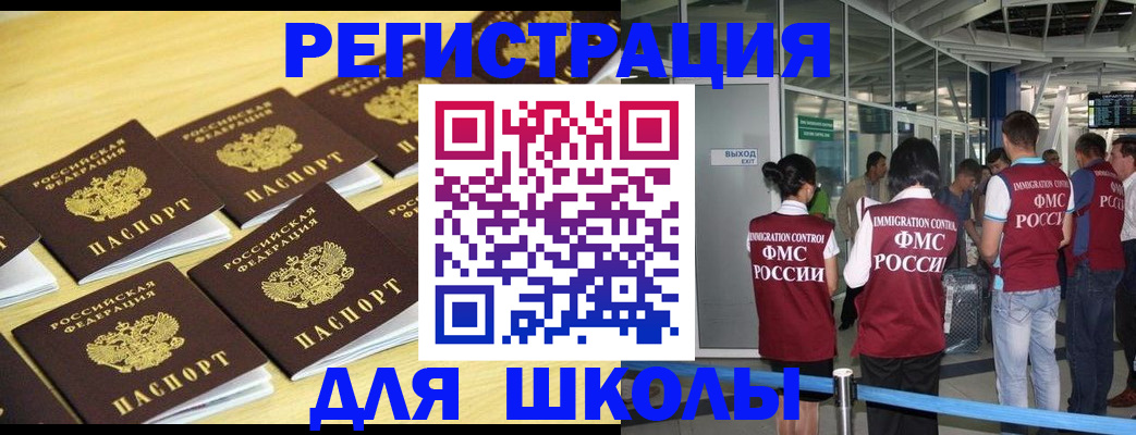 временная регистрация в квартире в Севастополе